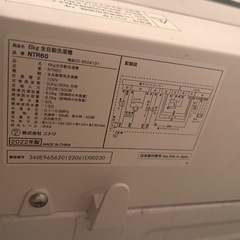 ニトリ洗濯機の画像