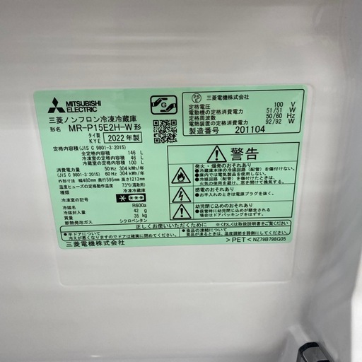 MITSUBISHI 2ドア冷蔵庫【トレファク東大阪店】