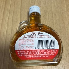 【無料】製菓用ブランデー 未開封品の画像