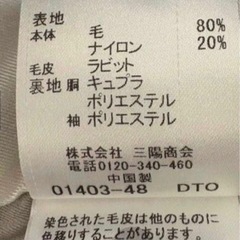 コート　ブルーレーベルの画像