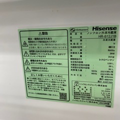 Hisense 2ドア冷蔵庫【トレファク東大阪店】の画像