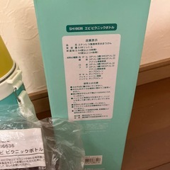 ステンレス製携帯用魔法瓶の画像