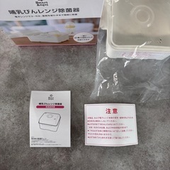 哺乳瓶 レンジ除菌器の画像