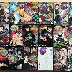 鬼滅の刃　全23巻の画像