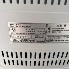 電気ストーブ　ユアサの画像