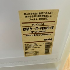 無印押入れ収納
の画像