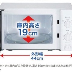 電子レンジの画像