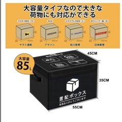 宅配ボックス 85L 置き配ボックス 折りたたみ 防水 屋外 盗難防止の画像