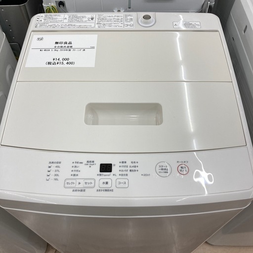 【6か月間の動作保証付き】無印良品の全自動洗濯機MJ-W50Aのご紹介です