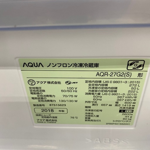 AQUA 3ドア冷蔵庫【トレファク東大阪店】