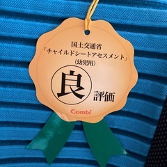 コンビ　ゼウスターン　チャイルドシートの画像