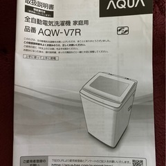 アクア　洗濯機　AQW-V7R
の画像