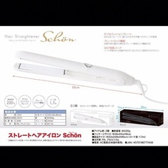 新品未開封ヘアーアイロン（黒）の画像