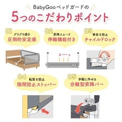 ベッドガード200サイズx2　ベビー　子供の画像
