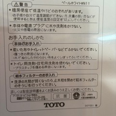 ウォシュレットトイレTOTO ウォシュレット 温水洗浄便座TCF9581 N11 引き取り限定の画像