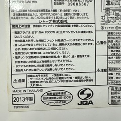 SHARP シャープ しゃーぷ 電子レンジ 2013年製造 10/27まで出品の画像