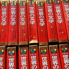 世界の文学
の画像