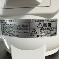 炊飯器、3合炊。の画像