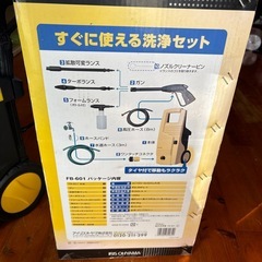 最終値下げ年末掃除にピッタリ高圧洗浄機の画像