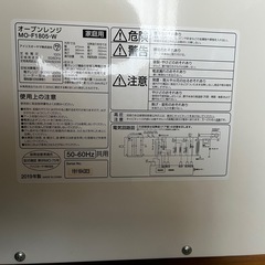 オーブンレンジの画像