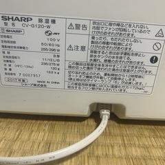 除湿機の画像