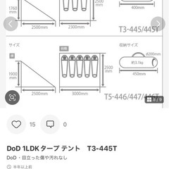 DOD 1LDKタープ　希少品の画像