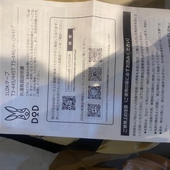 DOD 1LDKタープ　希少品の画像
