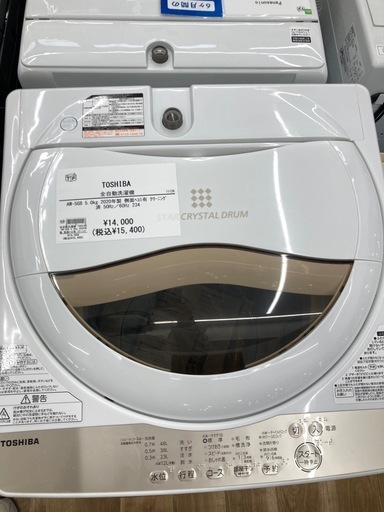 【トレファク高槻店】安心の6ヶ月間保証！取りに来られる方限定！TOSHIBA（東芝）の全自動洗濯機のご紹介です！
