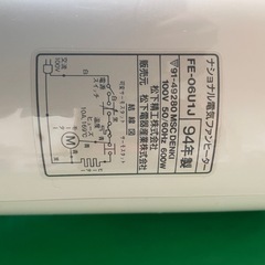 足元ファンヒーターの画像