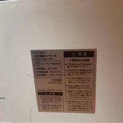 人感センサー付きストーブ CH11961の画像