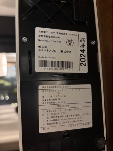 【値下げ】エスプレッソマシン+互換カプセル