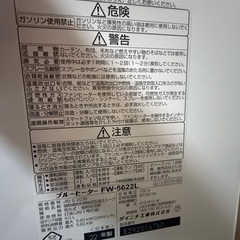 保証期間内】石油ファンヒーター22年度制の画像