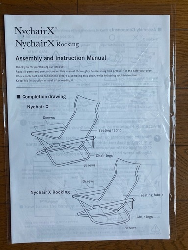 Nychair X Rocking ニーチェアエックス ロッキング　ホワイト　ダークブラウン　【取説付き】