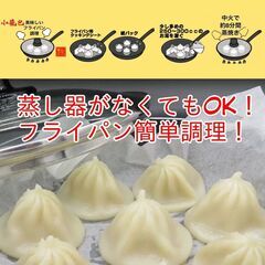 本格中華！！小籠包２０個入り！！の画像