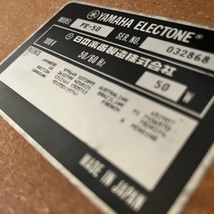 メーカー記載しました）エレクトーンの画像