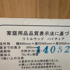 ベビーチェアの画像