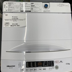 【トレファク高槻店】安心の1年間保証！取りに来られる方限定！Hisense（ハイセンス）の全自動洗濯機のご紹介です！の画像