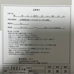 ニトリ　こたつ机の画像