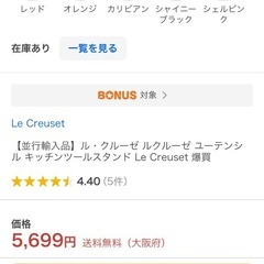 【ル・クルーゼ】Le Creuset　キッチンツールスタンドの画像