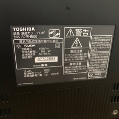 液晶テレビ　東芝REGZAの画像