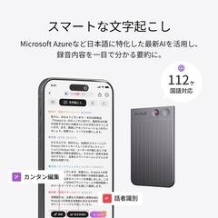 早い者勝ち！　proud ChatGPT搭載ボイスレコーダー購入後約1ヵ月　定価27,500円→の画像