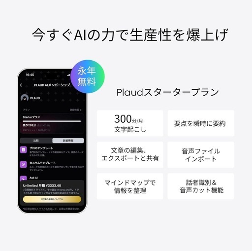 早い者勝ち！　proud ChatGPT搭載ボイスレコーダー購入後約1ヵ月　定価27,500円→