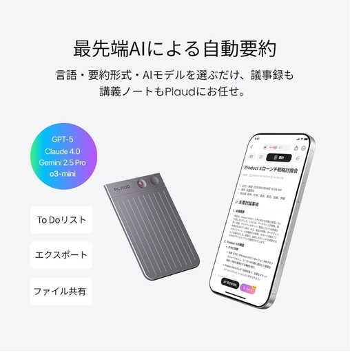 早い者勝ち！　proud ChatGPT搭載ボイスレコーダー購入後約1ヵ月　定価27,500円→