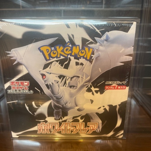 ホワイトフレア未開封BOX