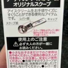 31 サーティワン ディッシャーの画像