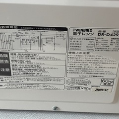 電子レンジの画像
