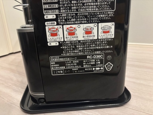 ストーブ