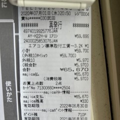 シャープ エアコン プラズマクラスターの画像