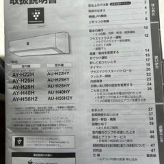 シャープ エアコン プラズマクラスターの画像