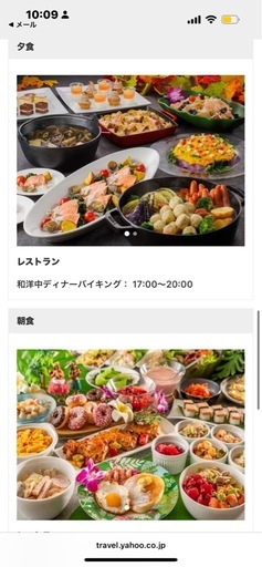 【急募】ハワイアンズ宿泊券ショー予約席付き